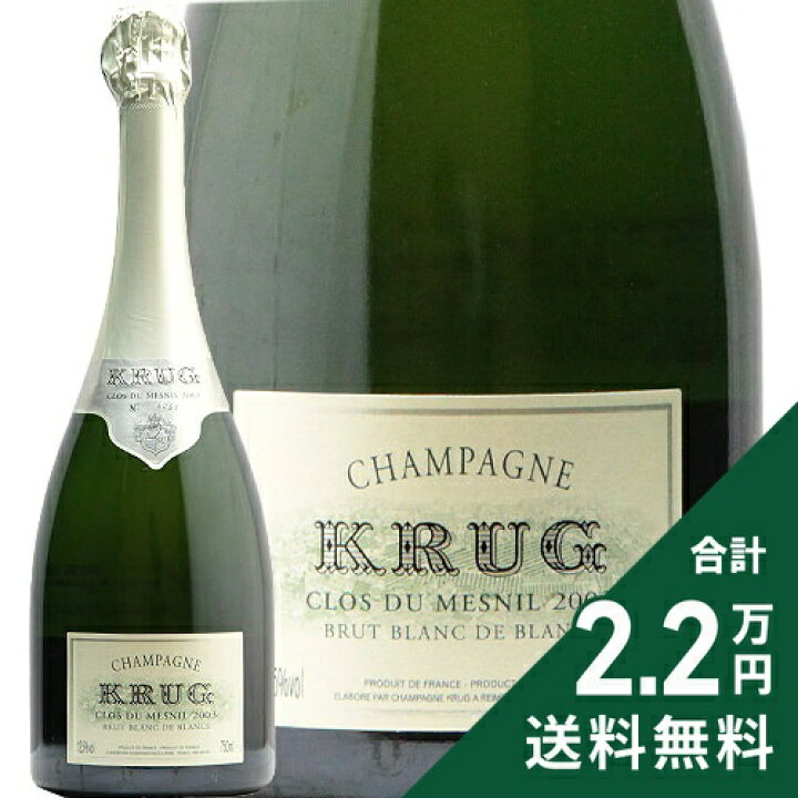 楽天市場】クリュッグ クロ デュ メニル 2003 木箱 Krug Clos du 