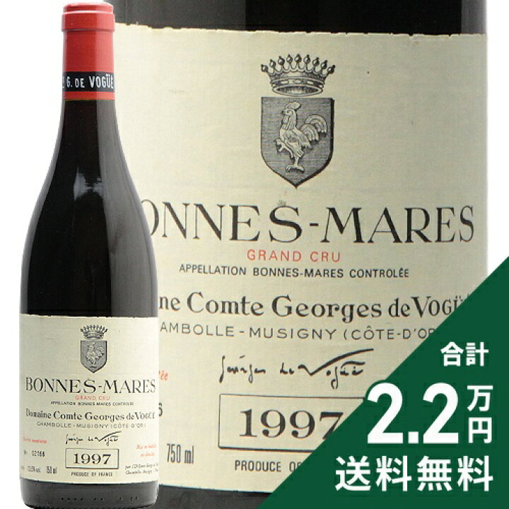 楽天市場】ボンヌ マール グラン クリュ 1997 ヴォギュエ Bonnes Mares  