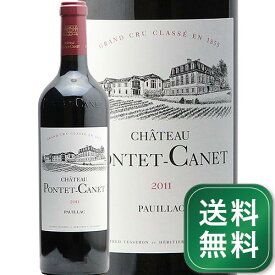 シャトー ポンテ カネ 2011 Chateau Pontet Canet 赤ワイン フランス ボルドー ポイヤック《1.4万円以上で送料無料※例外地域あり》