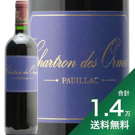 《1.4万円以上で送料無料》シャルトロン レ ゾルム 2019 Chartron des Ormes 赤ワイン フランス ボルドー メドック ポイヤック