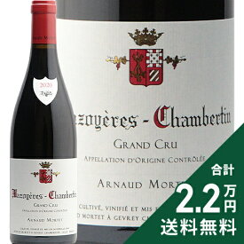マゾワイエール シャンベルタン グラン クリュ 2020 アルノー モルテ Mazoyeres Chambertin Grand Cru Arnaud Mortet 赤ワイン フランス ブルゴーニュ《2.2万円以上で送料無料※例外地域あり》