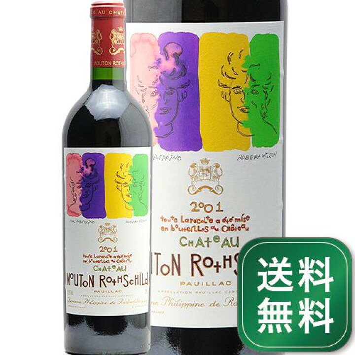楽天市場】シャトー ムートン ロートシルト 2001 Chateau Mouton 