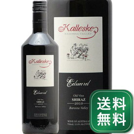 カレスキー エドゥアード シラーズ 2010 Kalleske Eduard Shiraz 赤ワイン オーストラリア バロッサ ヴァレー《1.4万円以上で送料無料※例外地域あり》