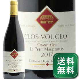 クロ ド ヴージョ グラン クリュ 2017 ダニエル リオン Clos de Vougeot Grand Cru Daniel Rion 赤ワイン フランス ブルゴーニュ《1.4万円以上で送料無料※例外地域あり》