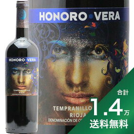 《1.4万円以上で送料無料》オノロ ベラ リオハ 2020 or 2021 Honoro Vera Rioja 赤ワイン スペイン リオハ