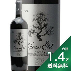 《1.4万円以上で送料無料》フアン ヒル シルバーラベル 2020 Juan Gil Silver Label 赤ワイン スペイン フミーリャ