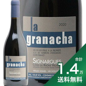 《1.4万円以上で送料無料》コート デュ ローヌ ヴィラージュ V.V. ラ グラナッチャ 2020 エステザルグブドウ栽培者組合 Cotes du Rhone Villages V.V. La Granacha 赤ワイン フランス