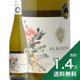《1.4万円以上で送料無料》アルクーミ グレイジング コレクション リースリング 2023 Alkoomi Grazing Collection Riesling 白ワイン オーストラリア 西オーストラリア州