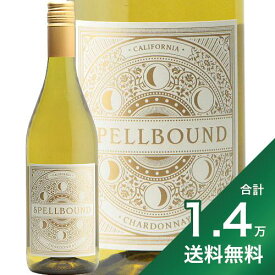 《1.4万円以上で送料無料》 スペルバウンド シャルドネ カリフォルニア 2021 Spellbound Chardonnay California 白ワイン アメリカ カリフォルニア