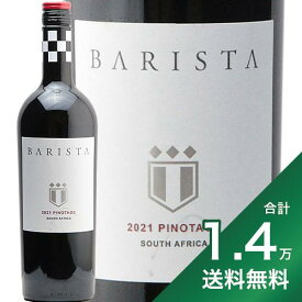 《1.4万円以上で送料無料》 バリスタ ピノタージュ 2023 Barista Pinotage 赤ワイン 南アフリカ