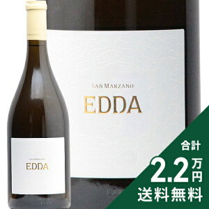 《2.2万円以上で送料無料》 サン マルツァーノ エッダ 2023 San Marzano Edda 白ワイン イタリア プーリア