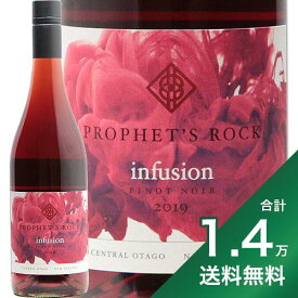 《1.4万円以上で送料無料》プロフェッツ ロック インフュージョン ピノ ノワール 2020 Prophet’s Infusion Point Pinot Noir 赤ワイン ニュージーランド セントラル オタゴ
