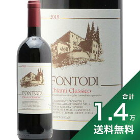 《1.4万円以上で送料無料》フォントディ キアンティ クラッシコ 2020 Fontodi Chianti Classico 赤ワイン イタリア トスカーナ