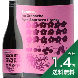 《1.4万円以上で送料無料》南フランス グルナッシュ ビコーズ Southern France Grenache Because 赤ワイン フランス フィラディス