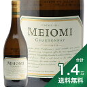 《1.4万円以上で送料無料》 メイオミ シャルドネ 2023 Meiomi Chardonnay 白ワイン アメリカ カリフォルニア