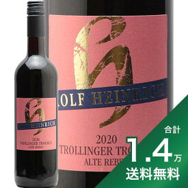 《1.4万円以上で送料無料》ハイルブローナー ヴァルトベルク トロリンガー 2021 ロルフ ハインリッヒ Heilbronner Wartberg Trollinger Rolf Heinrich 赤ワイン ドイツ ヴュルテンベルク