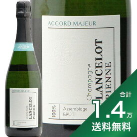 《2.2万円以上で送料無料》 ランスロ ピエンヌ アコード マジュール ブリュット NV Lancelot Pienne Accord Majeur Brut スパークリングワイン フランス シャンパーニュ