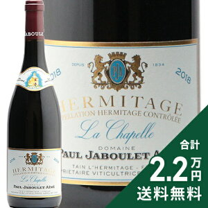 �G���~�^�[�W�� �� �V���y�� 2018 �|�[�� �W���u�� �G�l Hermitage La Chapelle Paul Jaboulet Aine �ԃ��C�� �t�����X ���[�k�s2.2���~�ȏ�ő�����������O�n�悠��t