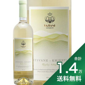 《1.4万円以上で送料無料》ムツヴァネ ヒフヴィ 2021 ヴァジアニ ワイナリー Mtsvane Khikhvi Vaziani Winery 白ワイン ジョージア