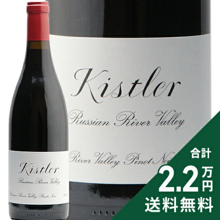 楽天市場】《1.4万円以上で送料無料》キスラー ロシアン リヴァー 