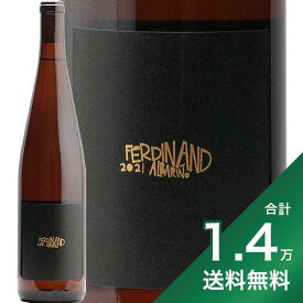 《1.4万円以上で送料無料》ファーディナンド アルバリーニョ 2021 Ferdinand Albarino 白ワイン アメリカ カリフォルニア