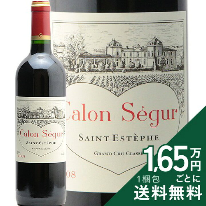 楽天市場】シャトー カロン セギュール 2008 Chateau Calon Segur 