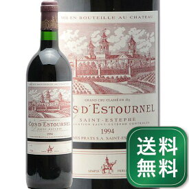シャトー コス デストゥルネル 1994 Chateau Cos d'Estournel 赤ワイン フランス ボルドー《1.4万円以上で送料無料※例外地域あり》