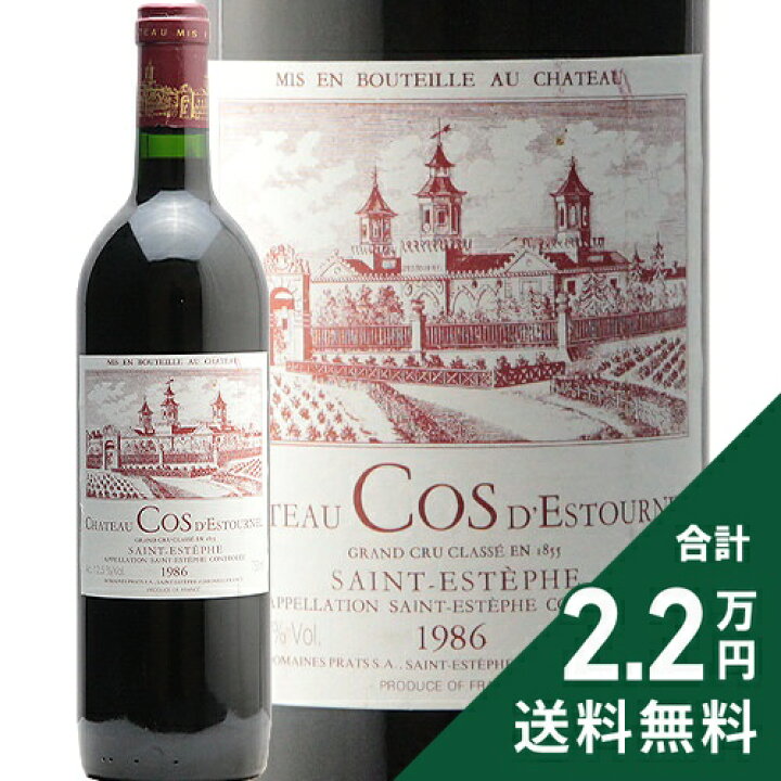 楽天市場】シャトー コス デストゥルネル 1986 Chateau Cos d  