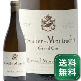 シュヴァリエ モンラッシェ グラン クリュ 2019 ベルナール モロー Chevalier Montrachet Grand Cru Bernard Moreau 白ワイン フランス ブルゴーニュ《1.4万円以上で送料無料※例外地域あり》
