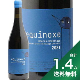 《1.4万円以上で送料無料》クローズ エルミタージュ エキノックス 2022 ドメーヌ デ リゼ Crozes Hermitage Equinoxe Domaine des Lises 赤ワイン フランス ローヌ