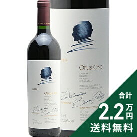 オーパス ワン 2019 Opus One 赤ワイン アメリカ カリフォルニア ナパ ヴァレー《2.2万円以上で送料無料※例外地域あり》