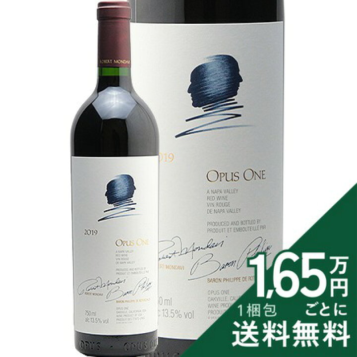 楽天市場】オーパス ワン 2019 Opus One 赤ワイン アメリカ 