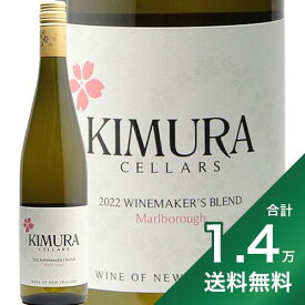 《1.4万円以上で送料無料》キムラ セラーズ ワインメーカーズ ブレンド 2023 Kimura Cellars Winemakers Blend 白ワイン ニュージーランド マールボロ