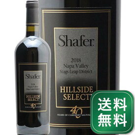 シェーファー ヒルサイド セレクト カベルネ ソーヴィニヨン 2018 Shafer Hillside Select Cabernet Sauvignon 赤ワイン アメリカ カリフォルニア《1.4万円以上で送料無料※例外地域あり》
