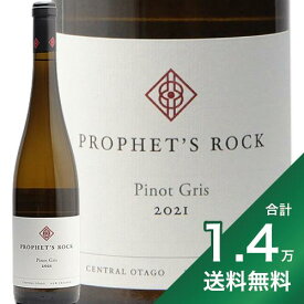 《1.4万円以上で送料無料》プロフェッツ ロック ピノ グリ 2022 Prophet’s Rock Pinot Gris 白ワイン ニュージーランド セントラル オタゴ