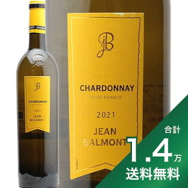 《1万4千円以上で送料無料》ジャン バルモン シャルドネ 2022 Jean Balmont Chardonnay 白ワイン フランス ロワール