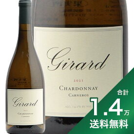 《1.4万円以上で送料無料》ジラード シャルドネ カーネロス 2021 Girard Chardonnay Carneros 白ワイン アメリカ カリフォルニア ナパ ヴァレー