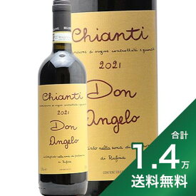 《1.4万円以上で送料無料》 ドン アンジェロ キアンティ 2021 Don Angelo Chianti 赤ワイン イタリア トスカーナ キャンティ