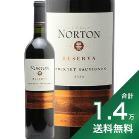 《1.4万円以上で送料無料》ボデガ ノートン レゼルヴァ カベルネ ソーヴィニヨン 2021 Bodega Norton Reserva Cabernet Sauvignon 赤ワイン アルゼンチン