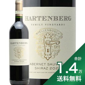 《1.4万円以上で送料無料》 ハーテンバーグ カベルネ シラーズ 2020 or 2021 Hartenberg Cabernet Sauvignon Shiraz 赤ワイン 南アフリカ ステレンボッシュ