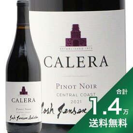 《1.4万円以上で送料無料》カレラ ジョシュ ジェンセン セレクション ピノ ノワール 2022 Calera Josh Jensen Selection Pinot Noir 赤ワイン アメリカ カリフォルニア セントラル コースト