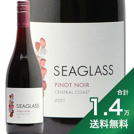 《1.4万円以上で送料無料》シーグラス セントラル コースト ピノ ノワール 2021 Sea Glass Central Coast Pinot Noir 赤ワイン アメリカ カリフォルニア