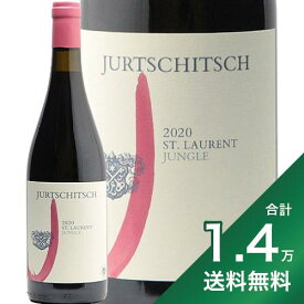 《1.4万円以上で送料無料》サンクト ラウレント ジャングル 2020 ユルチッチ St.Laurent Jungle Jurtschitsch 赤ワイン オーストリア