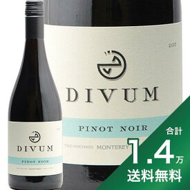 《1.4万円以上で送料無料》ディヴァム ピノ ノワール 2017 or 2019 Divum Pinot Noir 赤ワイン アメリカ カリフォルニア モントレー