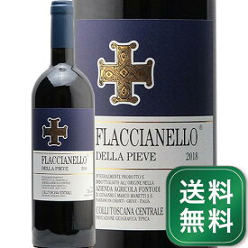 フラッチャネッロ デッラ ピエーヴェ 2018 フォントディ Flaccianello della Pieve Fontodi 赤ワイン イタリア トスカーナ《1.4万円以上で送料無料※例外地域あり》