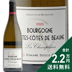 《2.2万円以上で送料無料》オート コート ド ボーヌ ブラン シャンプラン 2020 ドゥセル エ フィス Hautes Cotes de Beaune Blanc Champlains Decelle & Fils 白ワイン フランス ブルゴーニュ