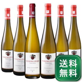 シュロス リーザー GG 6本セット 2021 Schloss Lieser Grosses Gewachs 白ワイン ドイツ モーゼル《1.4万円以上で送料無料※例外地域あり》