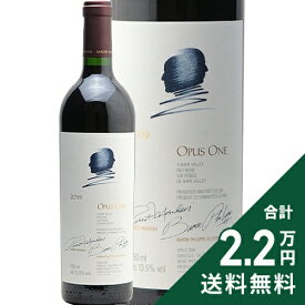 オーパス ワン 2019 Opus One 赤ワイン アメリカ カリフォルニア ナパ ヴァレー《2.2万円以上で送料無料※例外地域あり》