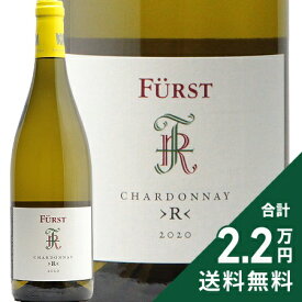 フュルスト シャルドネ R 2020 Furst Chardonnay R 白ワイン ドイツ フランケン マインドライエック《2.2万円以上で送料無料※例外地域あり》