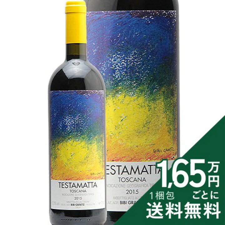 楽天市場】テスタマッタ 2015 ビービー グラーツ Testamatta Bibi 